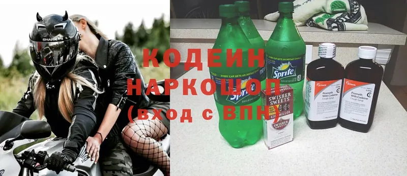 что такое   Энем  Кодеиновый сироп Lean Purple Drank 